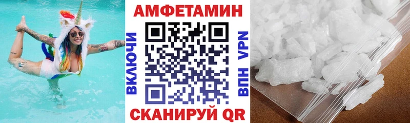 Amphetamine Розовый Стрежевой
