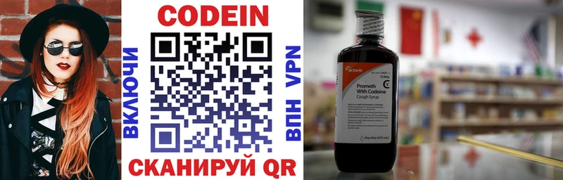 Codein Purple Drank  mega   Стрежевой  купить закладку 