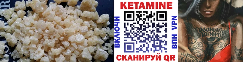 КЕТАМИН VHQ Стрежевой